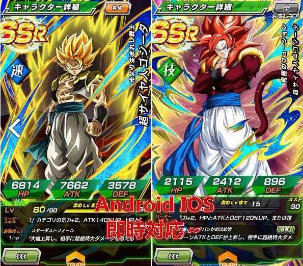 ドラゴンボールz ドッカンバトルのアカウント 超サイヤ人ゴジータ 超サイヤ人4ゴジータ 龍石2600個 売ります 価格相場のrmtランキング カカラン